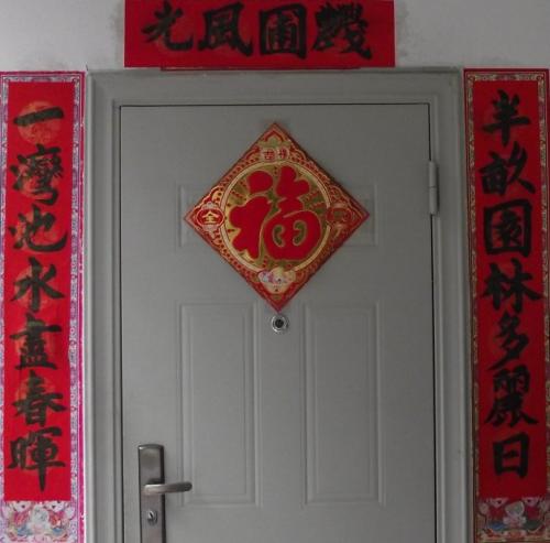 农村新婚大门对联九言,农村大门对联九字大全