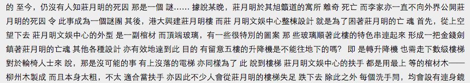 小三上门逼死原配？千亿豪门的传奇背后，是数不清的狗血八卦