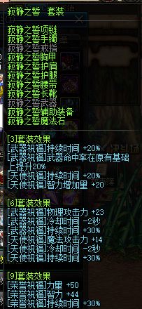 dnf不需要劳累值爆105装备,dnf奶爸寂静套