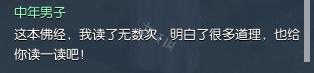 逆水寒岁月神偷流程图,逆水寒岁月神偷中妻子唱歌