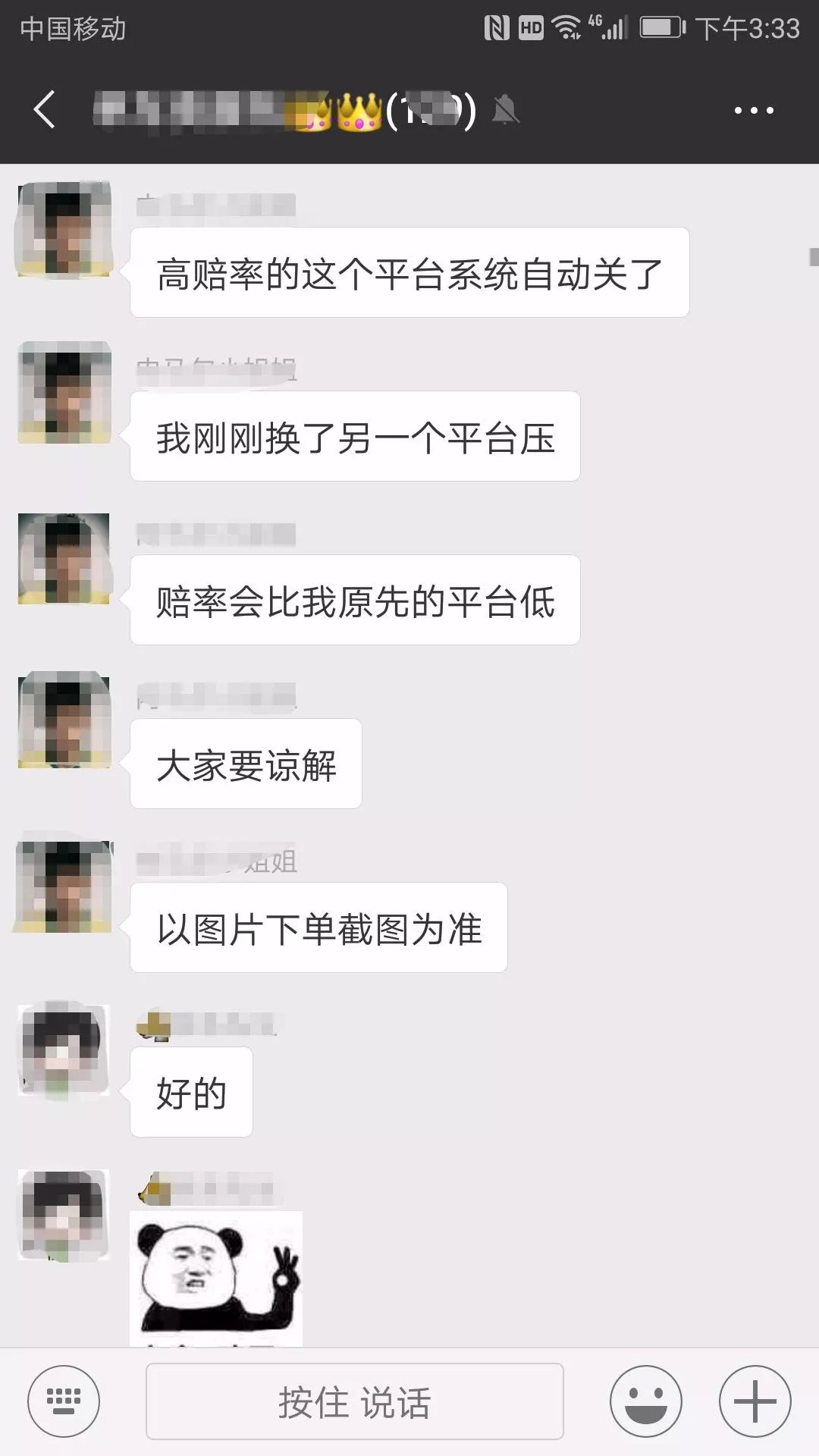 警方破获非法赌球案,路桥警方抓赌博