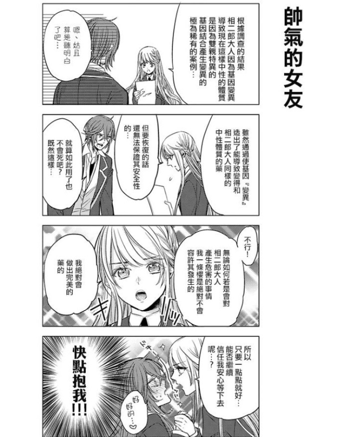 漫画安利｜性转作者画亲身经历，还有披着少女漫外衣的恐怖番？