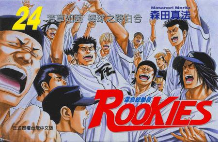 棒球漫画大全免费阅读,棒球漫画经典主角