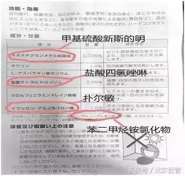 4款网红眼药水真的安全好用吗,去国外必买的眼药水