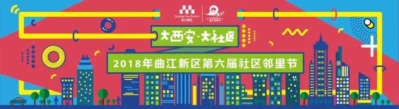 曲江电竞广场春节活动,西安曲江电竞春节活动