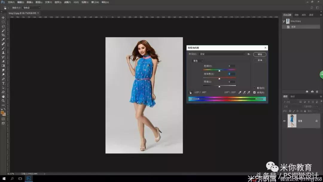 零基础ps换衣服颜色,如何用ps修改服装颜色