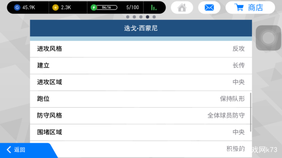 实况足球手游平民推荐,实况手游足球大佬