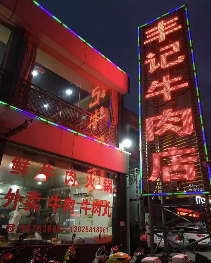 地道的潮汕牛肉,地道汕头潮汕牛肉正宗的店