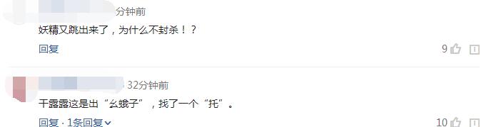 干露露走秀现场被男人表达，强行扯掉裙子，网友发怒：又是炒作！