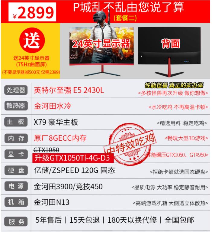 组装绝地求生电脑多少钱,绝地求生组装电脑要多少钱