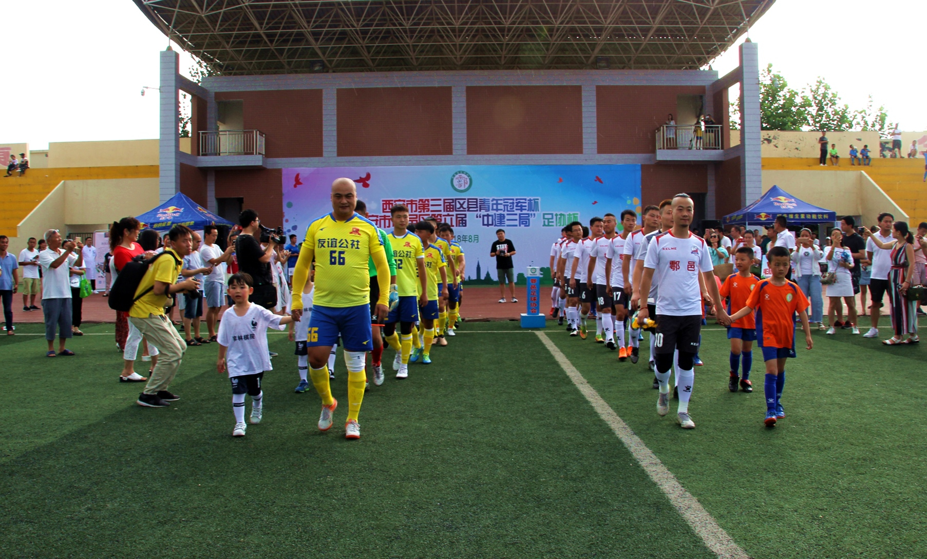 西安市足协杯,西安市第四届青少年足球联赛