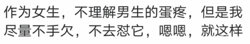 男生被踢到蛋蛋时到底有多疼？网友：有新闻报道当场死亡