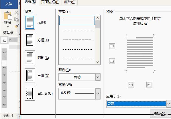 怎样把排版好的word转为页眉页脚,在word中如何设置每页的页眉页脚