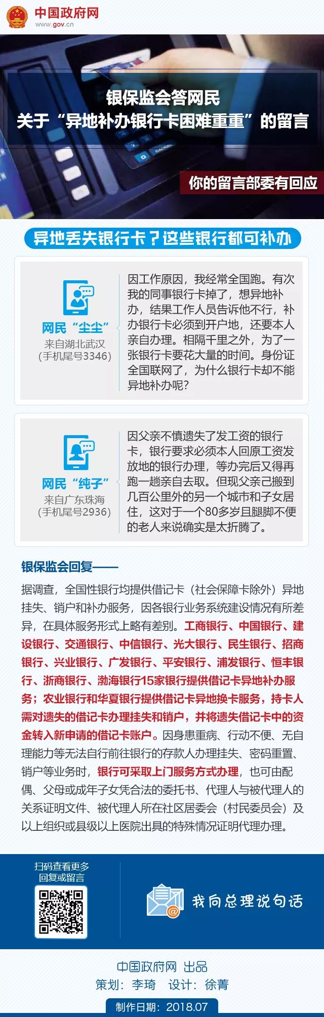 银行卡丢失了去别的银行能不能办,银行卡丢失可以在其他支行补办吗