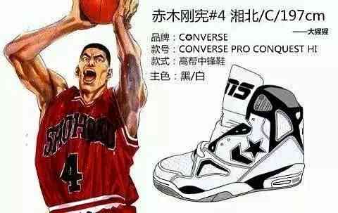 扒篮球鞋,灌篮高手三井寿耐克篮球鞋
