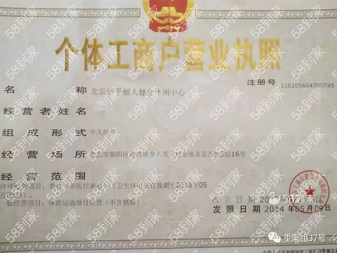 微信58同城小程序,58同城服务小程序