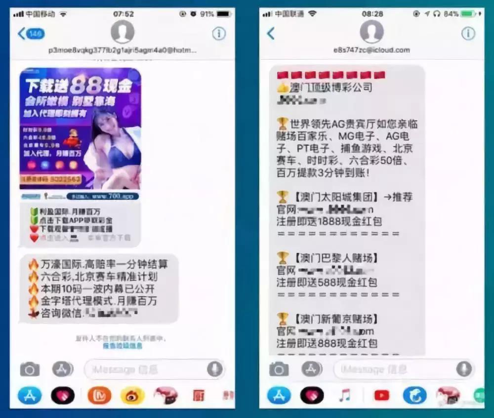 烦不胜烦！赌博广告、色情小说……苹果iMessage垃圾信息成灾，谁来管管？