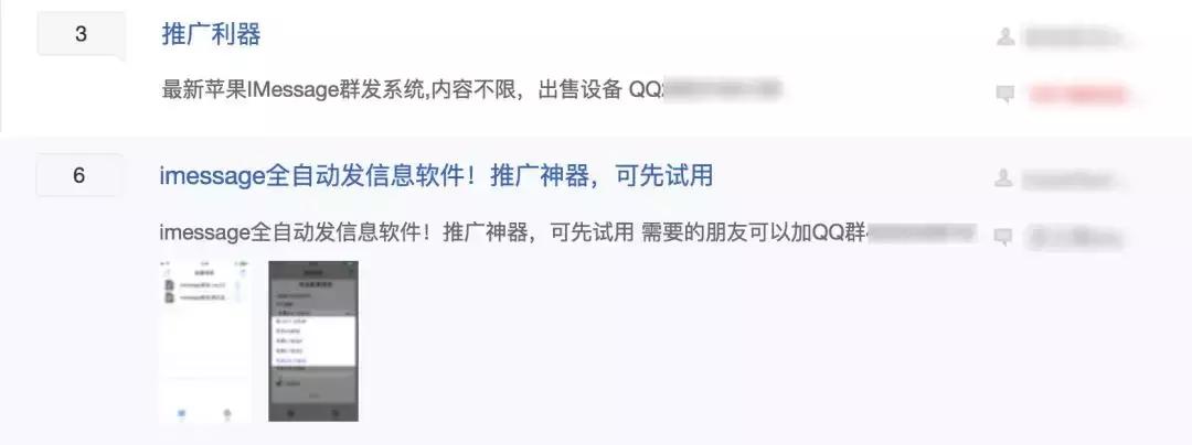 烦不胜烦！赌博广告、色情小说……苹果iMessage垃圾信息成灾，谁来管管？