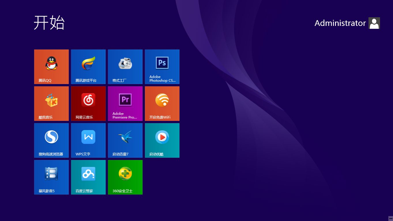 win8.1激活密钥在哪里看见,win8.1永久激活密钥