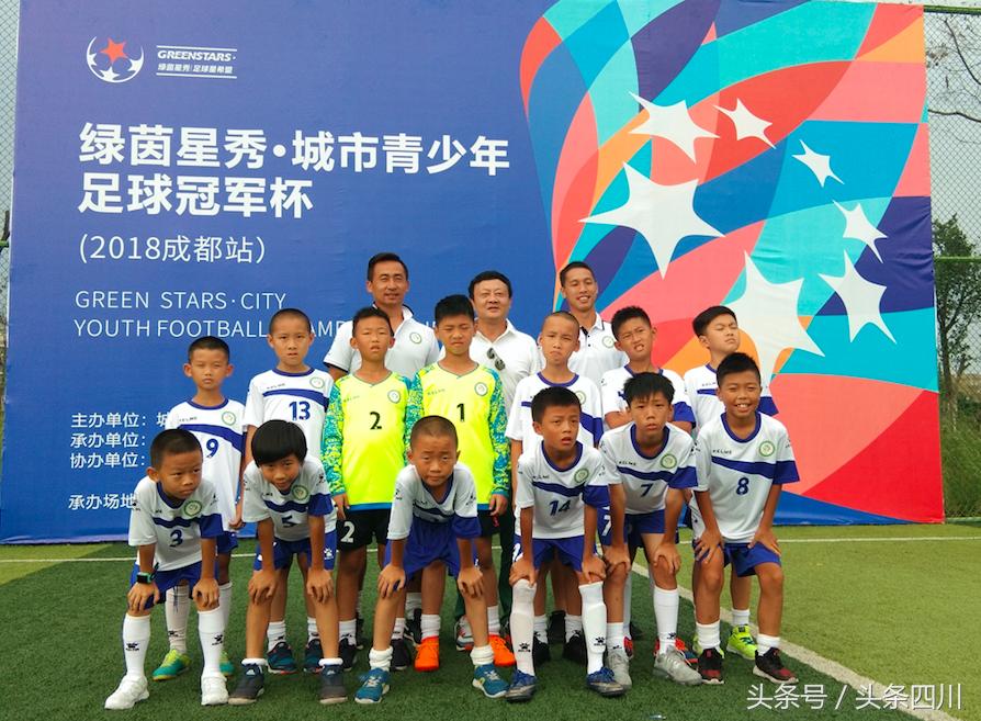 2023绿茵未来杯十一全国邀请赛,青少年足球冠军杯分区赛