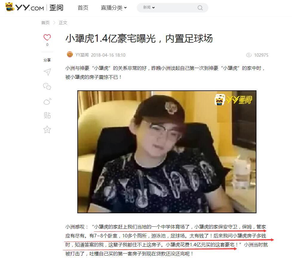 球球开播回应分手视频,球球分手男友澄清视频