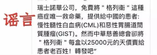 7月10大谣言在此！看看你被坑过吗？