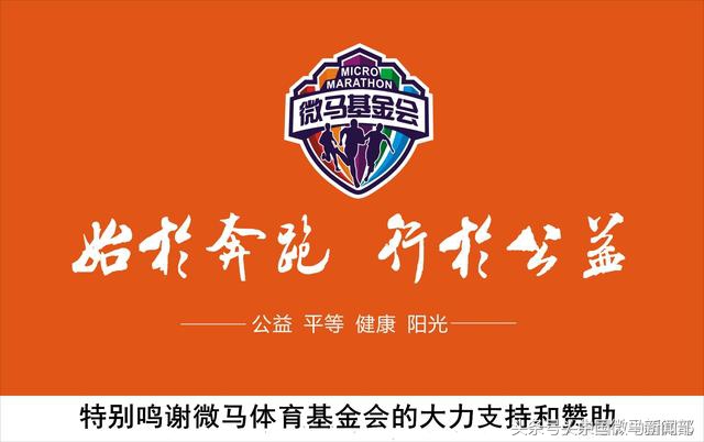 微马救护队“联建杯”足球赛第六个比赛日执勤纪实