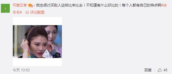 徐冬冬澄清,柳岩徐冬冬杨幂徐冬冬