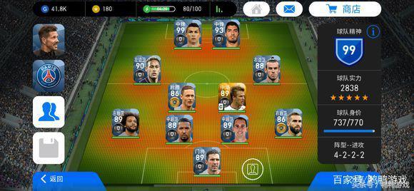 实况足球c罗高光强度2024,实况足球精选c罗与普通c罗