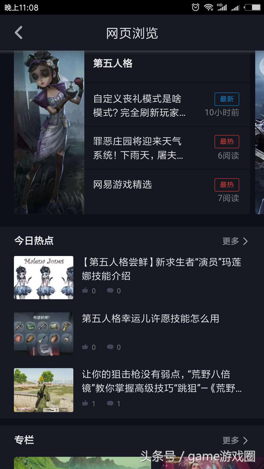 抖音曾经火过的游戏,抖音曾经有多火