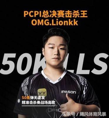 omg夺冠时刻背景,omg世界冠军比赛视频