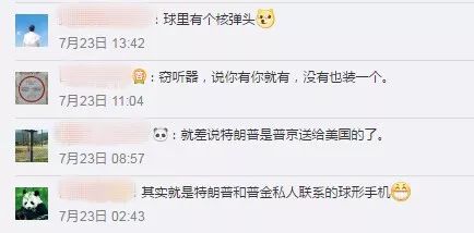 特朗普普京足球,普京送特朗普足球