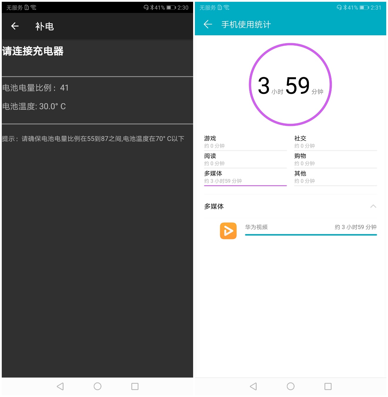 荣耀note10耗电快原因,荣耀note10耗电测试