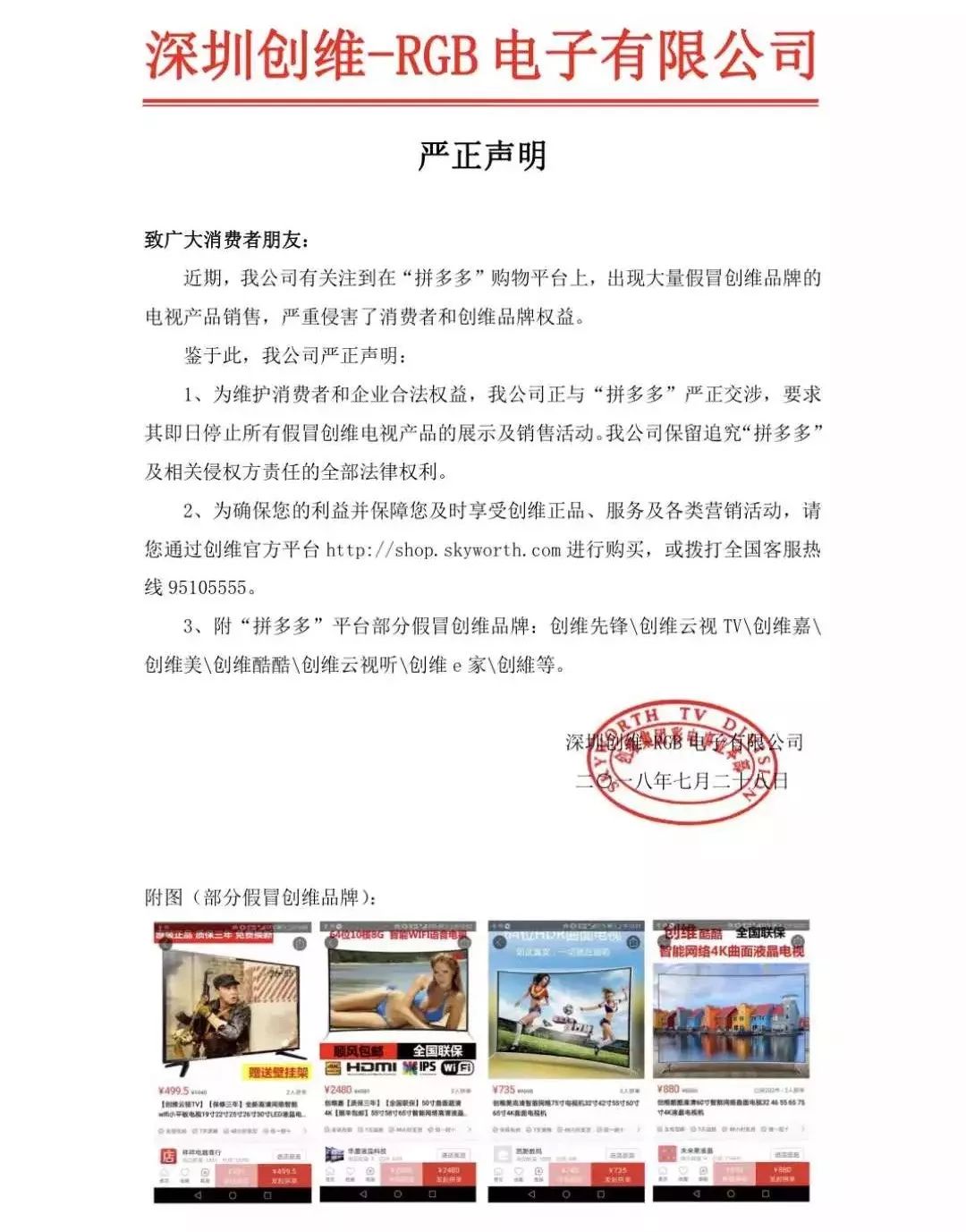 拼多多踩雷数码产品,拼多多平台卖货遇到碰瓷怎么申诉