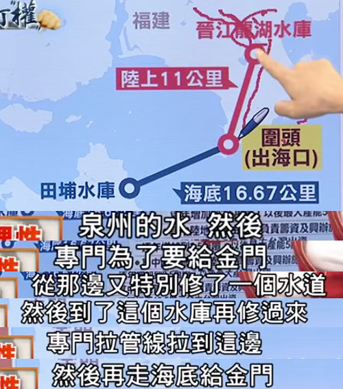 又拿民生问题当“牌”打！蔡当局“恩准”金门喝大陆水却不准感谢