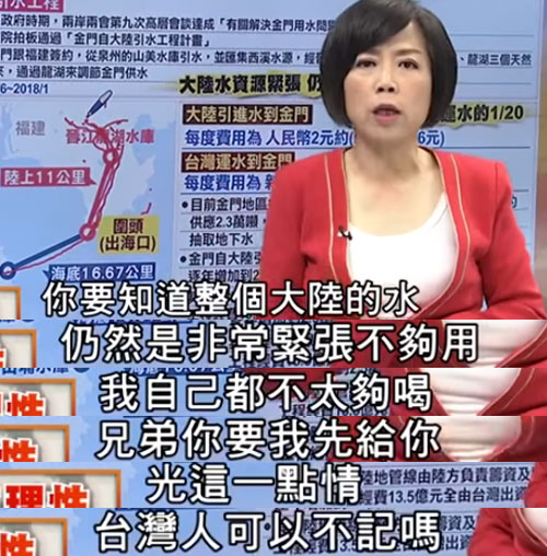 又拿民生问题当“牌”打！蔡当局“恩准”金门喝大陆水却不准感谢