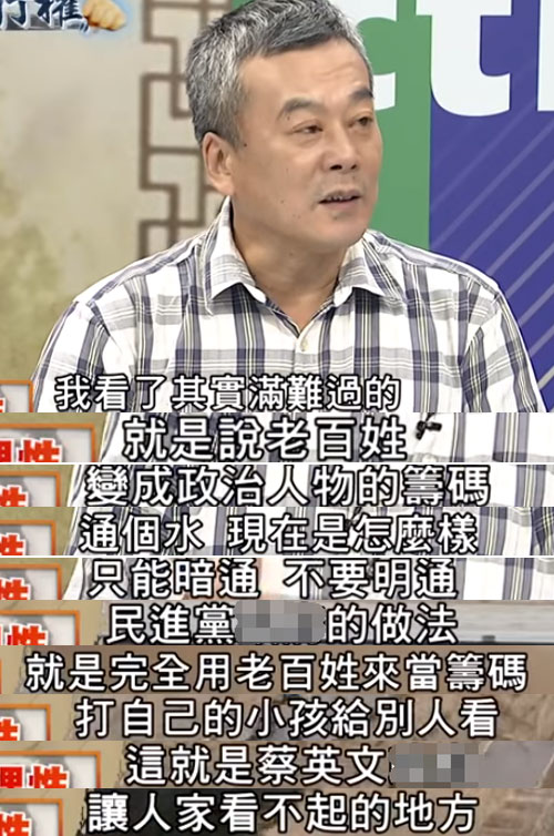 又拿民生问题当“牌”打！蔡当局“恩准”金门喝大陆水却不准感谢