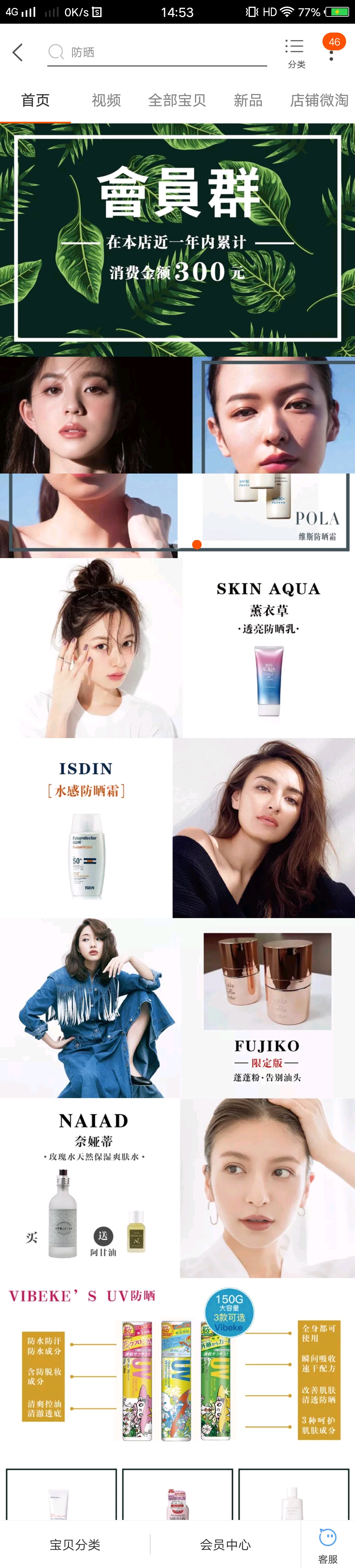 淘里评店免税店,淘里评店