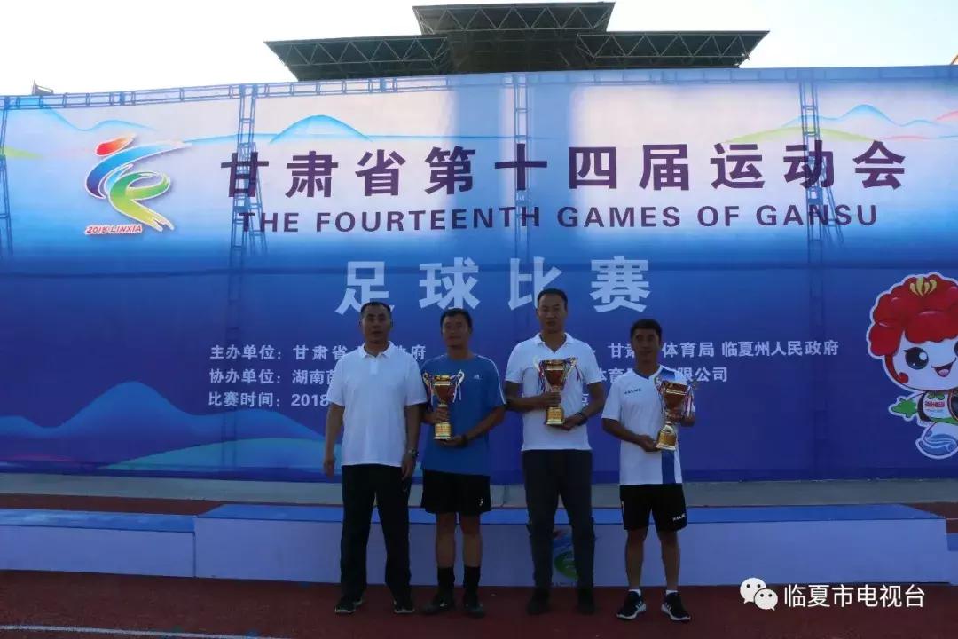 省运会大众组十一人制足球比赛鸣金收兵兰州市泰丰物流代表队勇夺冠军