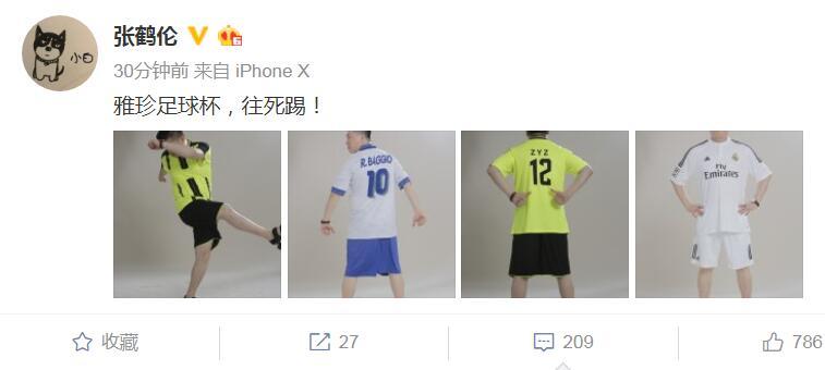 张鹤伦穿西装,张鹤伦表情
