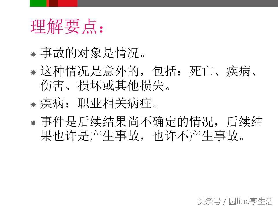 浼佷笟瀹夊叏鐢熶骇鍩硅ppt鍏嶈垂,浼佷笟瀹夊叏鐢熶骇绠＄悊鍩硅PPT璇句欢