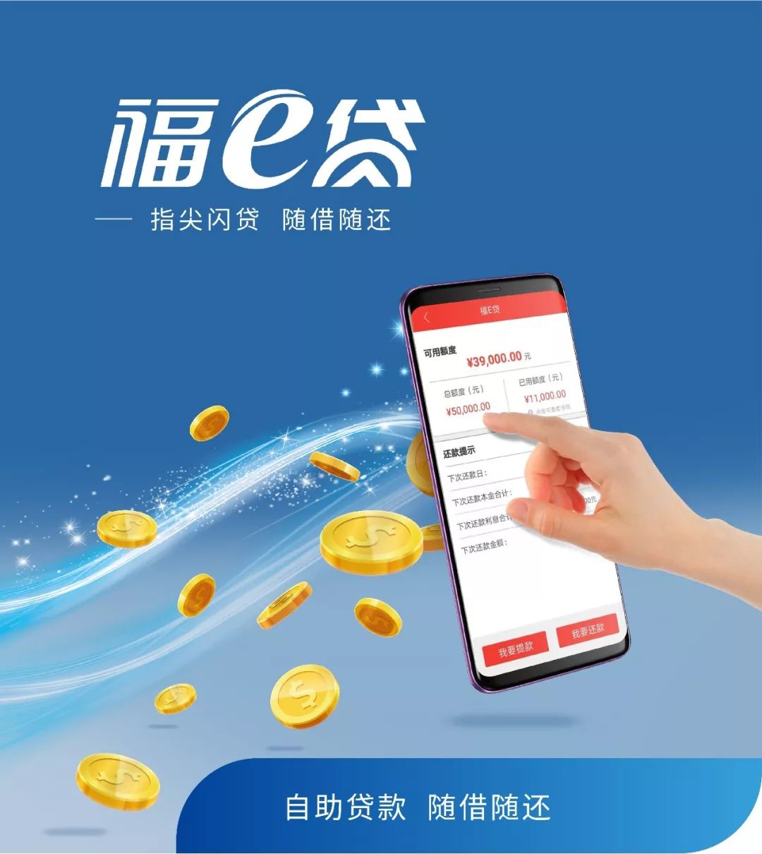 农商银行微银行服务,湖北农信微银行更新