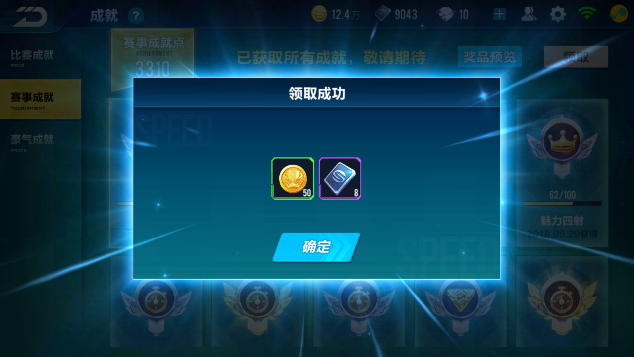 qq飞车手游吃两个道具,2020qq飞车手游免费获得1万点券