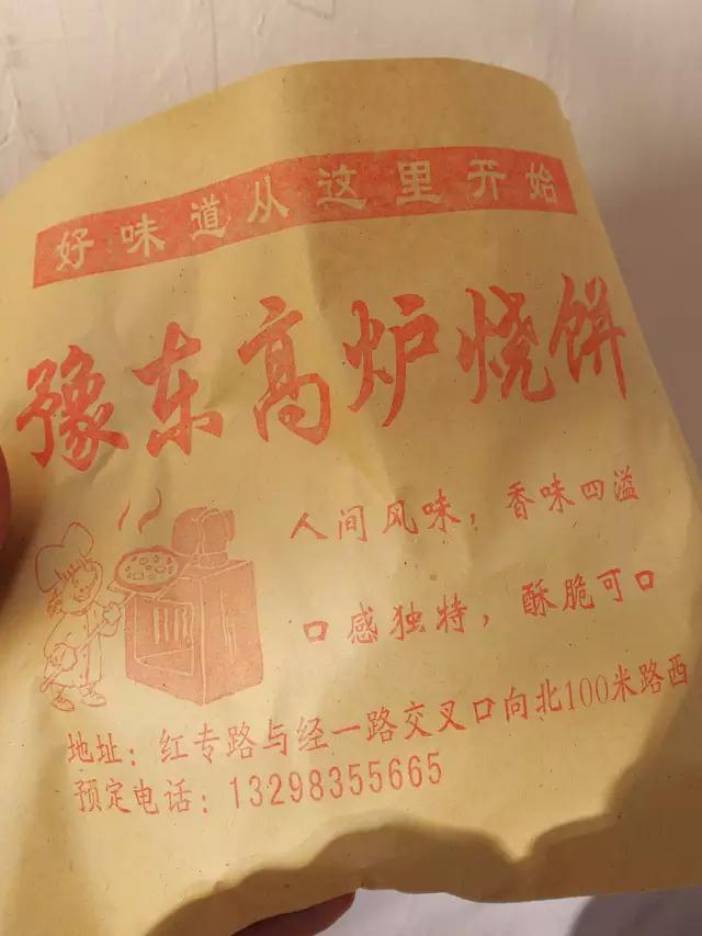 郑州红专路经一路九头鸟热干面,郑州武汉久久鸭脖正宗店