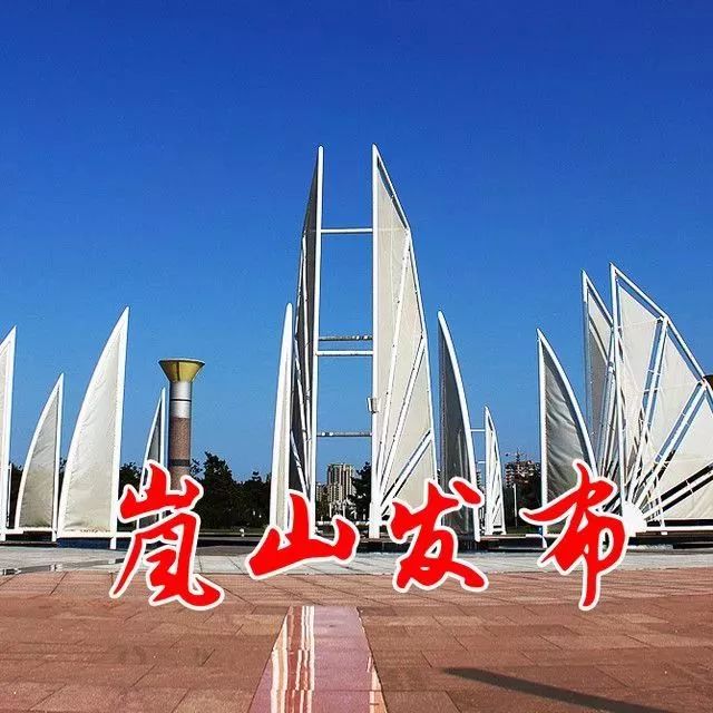 岚山区工商,日照市岚山区工商行政管理局