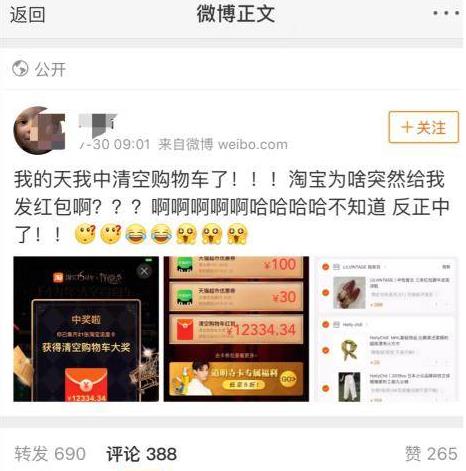 淘宝购物车如何清理,如何清理自己的淘宝购物车