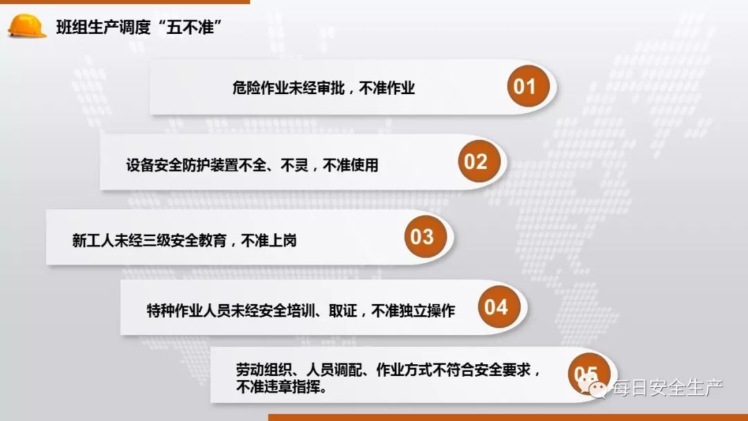 新安全生产法培训课件ppt,生产员工安全意识培训ppt免费