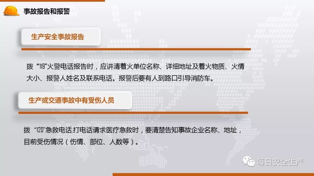 新安全生产法培训课件ppt,生产员工安全意识培训ppt免费