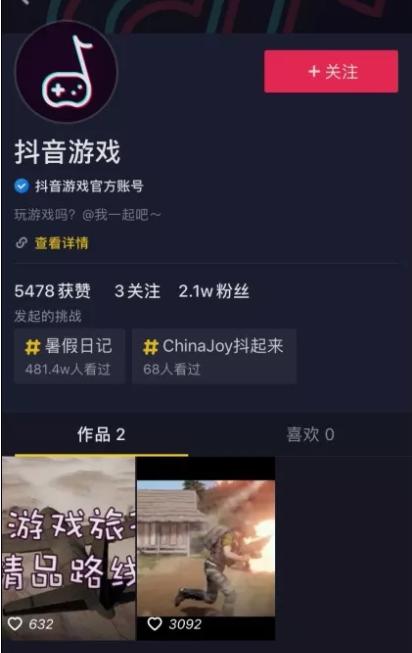 头条系全面进军游戏：*今条头日**、西瓜视频之后，抖音上线游戏频道