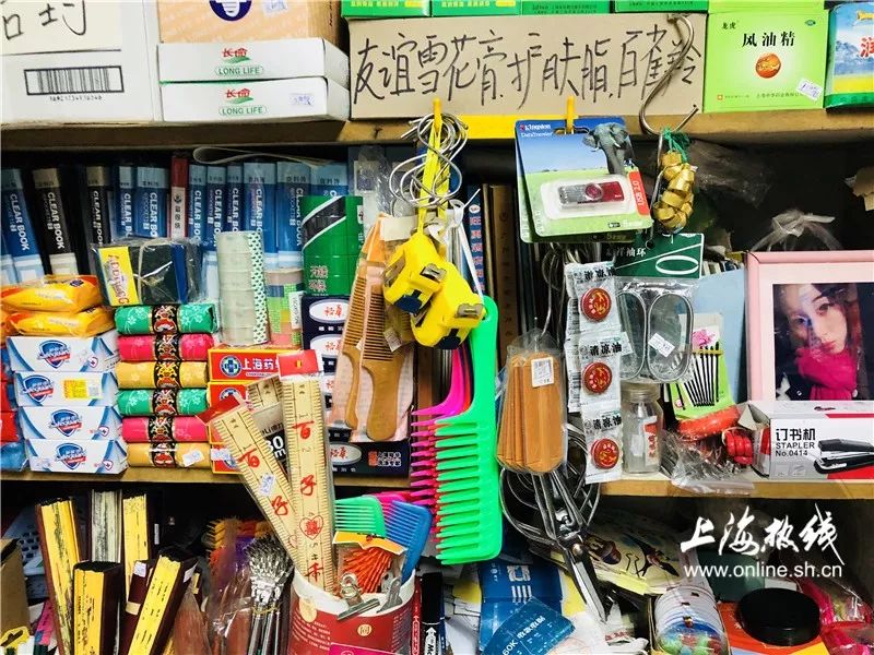 魔都杂货铺,魔都徐家汇杂货铺